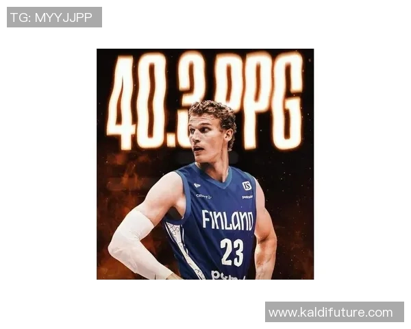劳里马尔卡宁：从芬兰篮球新星到NBA全明星的成长之路