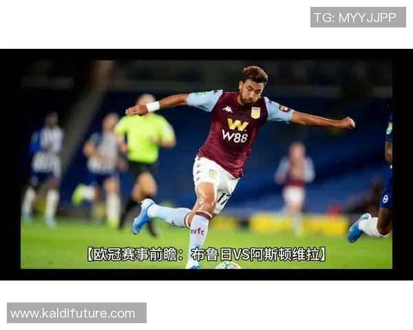 布鲁日与基迪纳摩比赛前瞻分析及胜负预测详解